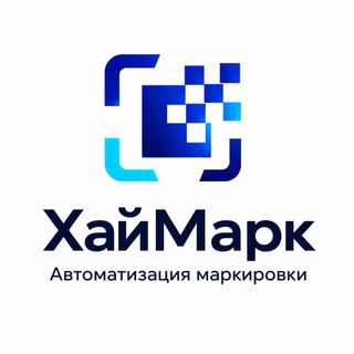 Логотип телеграм канала @sertrust_markirovka — ХайМарк | Маркировка под ключ