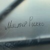 Telegram channel Мистер Рикко logo