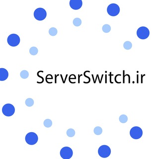 لوگوی کانال تلگرام serverswitch — تجهیزات ServerSwitch