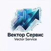 Логотип телеграм канала @servisevector — Вектор Сервис
