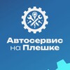 Логотип телеграм канала @servispodrezkovo — Автосервис на Плешке Подрезково Химки