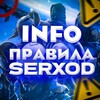 Логотип телеграм канала @serxod_pravila — 𝗦𝗘𝗥𝗫𝗢𝗗 | 𝗣𝗥𝗔𝗩𝗜𝗟𝗔 🧑‍💻