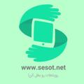 Logo saluran telegram ses0t — طراحی اپلیکیشن در سه سوت | Sesot