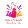 Telegram channel تنظيم وادارة حشود logo