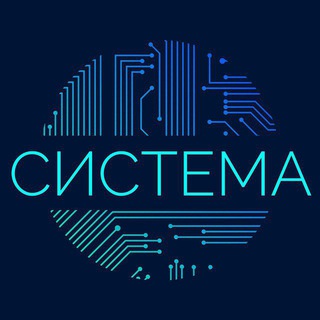 Telegram kanalining logotibi sestema — ⫷𝗦𝗜𝗦𝗧𝗘𝗠𝗔⫸