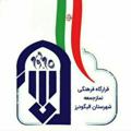 Logo saluran telegram setad600 — قرارگاه فرهنگی نمازجمعه الیگودرز