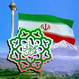 لوگوی کانال تلگرام setadbehesht1 — ستاد بهشت 1