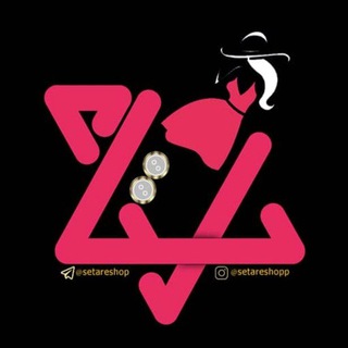 لوگوی کانال تلگرام setareshop — عمده فروشی پوشاک زنانه ستاره