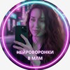 Логотип телеграм канала @setevie_sekreti — Сетевые секреты | Дневник Анастасии Топорина