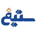 Logo saluran telegram setiq — ستیغ