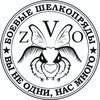 Логотип телеграм канала @setizvo — Боевые Шелкопряды 🇷🇺 масксети