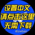 Logo saluran telegram setlanguage5 — TG电报|一键汉化切换中文|安全无需下载