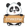 Логотип телеграм канала @setstickers_telegram — | Наборы стикеров✨ | | Set Stickers ✨ | Закрыт