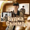 Логотип телеграм канала @seungminstaaaa — 🐶Будκᥲ 𑀝ынⲙ᧐🍂|| рест