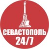 Логотип телеграм канала @sevas_247 — Севастополь 24/7