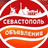 Логотип телеграм канала @sevas_board — Объявления Севастополя