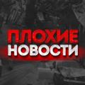 Logo saluran telegram sevavto — Плохие новости Севастополь