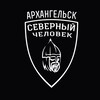 Logo of telegram channel sevchelarhangelsk — «Северный человек» Архангельск
