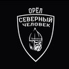 Логотип телеграм канала @sevchelorel — "Северный человек" Орёл