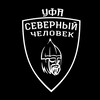 Логотип телеграм канала @sevchelufa — Уфа. Северный человек.