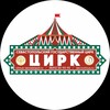 Логотип телеграм канала @sevcircus — Севастопольский государственный цирк