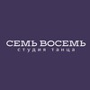 Логотип телеграм канала @seven78eigth — СЕМЬ ВОСЕМЬ