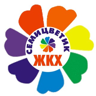 Логотип телеграм канала @sevencolorgkh — Семицветик ЖКХ
