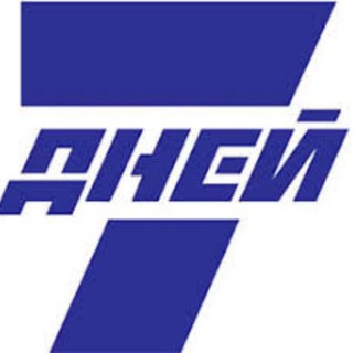 Логотип телеграм -каналу sevendaysnewsagrezhy7 — 7 дней новостей