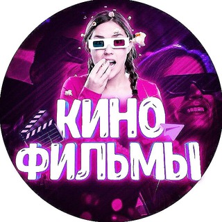 لوگوی کانال تلگرام sevenmoviee — 7 ФИЛЬМОВ
