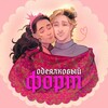 Логотип телеграм канала @sevensugars — Одеялковый форт