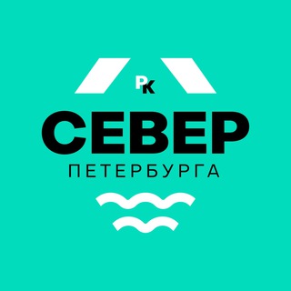 Логотип телеграм канала @sever_peterburga — Север Петербурга / районы-кварталы