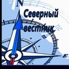 Логотип телеграм канала @sever_vesti — 📰 Северный вестник. Туруханский район