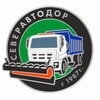 Логотип телеграм канала @severavtodor_86 — СЕВЕРАВТОДОР