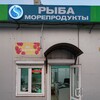 Логотип телеграм канала @severfishvos — Северная рыба на Воскресеночке