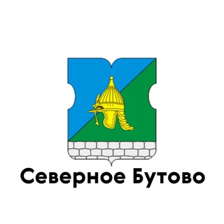 Логотип телеграм канала @severnoe_butovo — Северное Бутово