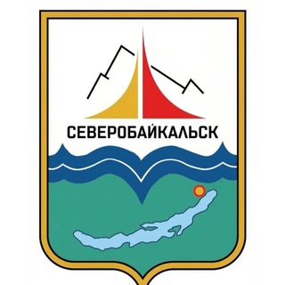 Логотип телеграм канала @severobaikalsk_info — Северобайкальск-инфо.24/7