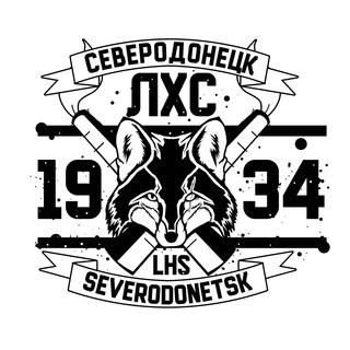 Логотип телеграм канала @severodonetsk1934 — ✙Северодонецк | ЛХС 1934🇺🇦 #УкрТг