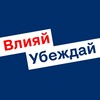 Логотип телеграм канала @severstalinfluence24 — Влияй|Убеждай - Академия Северстали