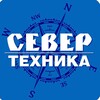 Логотип телеграм канала @severtehnika24 — СеверТехника