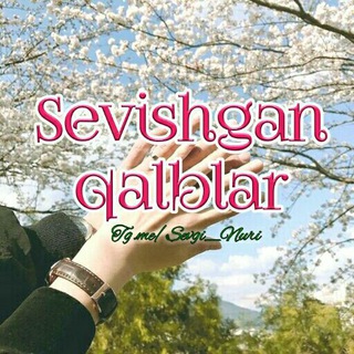 Telegram kanalining logotibi sevgi_nuri — SEVISHGAN QALBLAR ❤