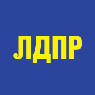 Логотип телеграм канала @sevldpr — ЛДПР Севастополь