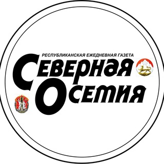 Логотип телеграм канала @sevosetia — Газета Северная Осетия