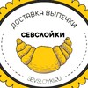Логотип телеграм канала @sevsloyki_ru — Слойки Выпечка Крым 🥐