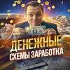 Логотип телеграм канала @sevuel — ДЕЛАЕМ КЕШ