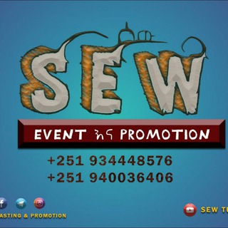 Logo of telegram channel sewcastandpromotion — ሰው event እና promotion