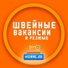 Логотип телеграм канала @sewing_job — Швейные Вакансии 💼