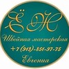 Логотип телеграм канала @sewing_master_ezh — Швейная Мастерская "ЁЖ"