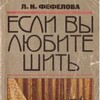 Логотип телеграм канала @sewingbookss — КНИГИ, ЖУРНАЛЫ ПО РУКОДЕЛИЮ 📚