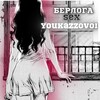 Логотип телеграм канала @sex_youkazzovaa — 🧚‍♂️ •| ƀєɍƖѳƍѧ ƽєχ ƴѳυҟѧⱬⱬѳⱱѧ |• 🧚‍♂️
