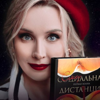 Логотип телеграм канала @sexdistance — Романы Милы Левчук